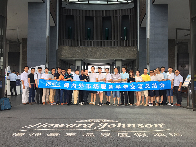 瑞泰風工業(yè)風扇廠家海內外市場服務年中雙月灣出游 瑞泰風工業(yè)風扇廠家海內外市場服務年中雙月灣出游