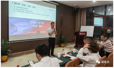 董事長鄭才翥先生進行《我們的“正知、正念、正行”》主題分享