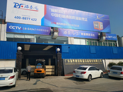 CCTV《金馬領(lǐng)袖》欄目攝制組走進(jìn)廣東瑞泰，廣東瑞泰再上新臺階