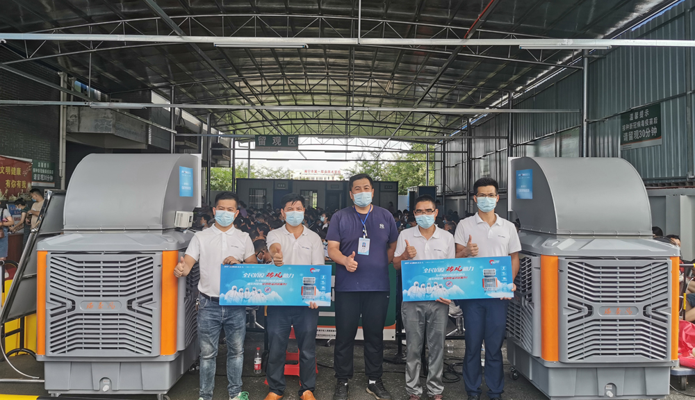 瑞泰風(fēng)關(guān)愛在行動，為全國多地疫苗接種現(xiàn)場送上健康清涼之風(fēng)！