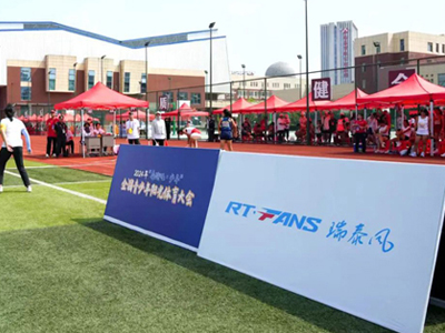 瑞泰風(fēng)移動(dòng)冷風(fēng)機(jī)助力全國(guó)陽光少年體育大會(huì)，送新風(fēng)降溫避暑