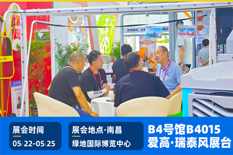 瑞泰公司參加第42屆國(guó)際體育用品博覽會(huì)