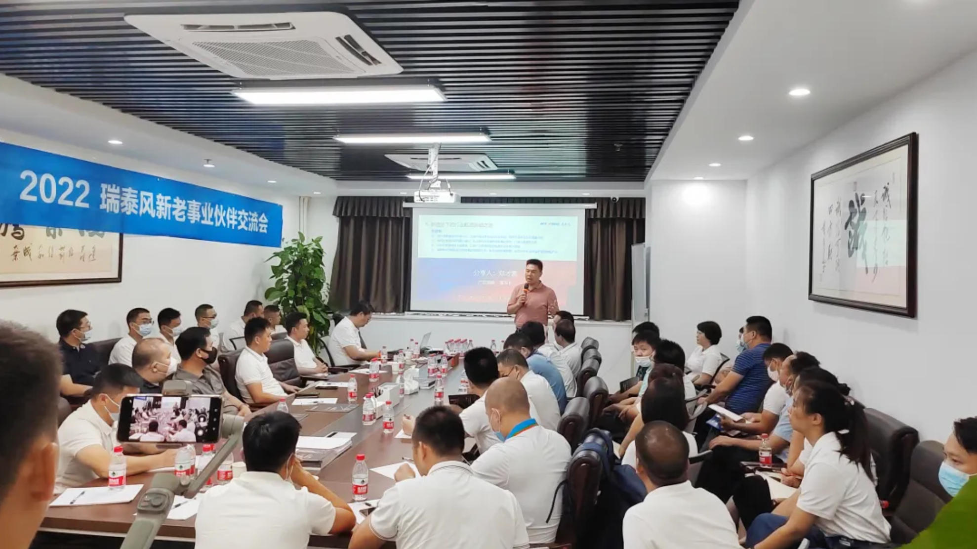 2022瑞泰風(fēng)新老事業(yè)伙伴交流會圓滿成功