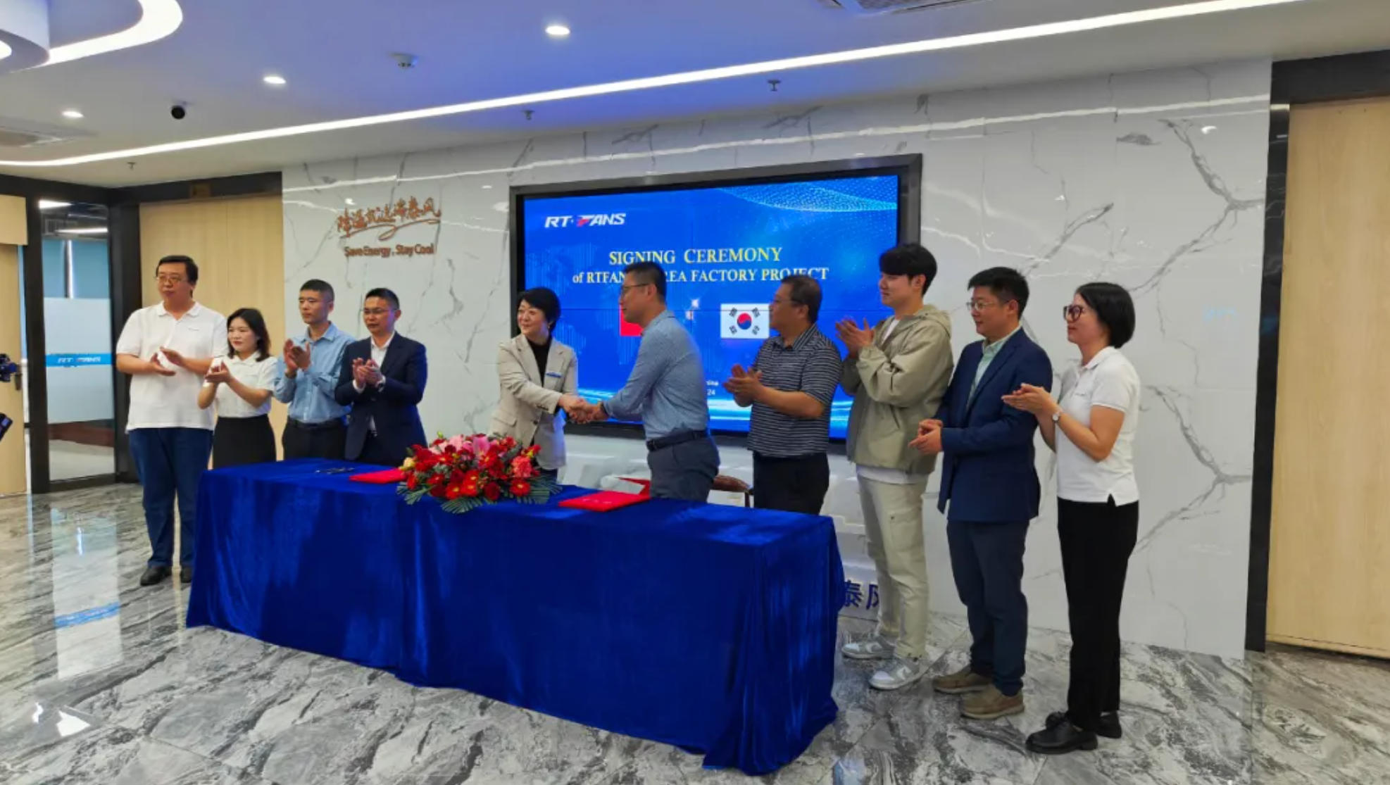 2024瑞泰風(fēng)韓國工廠項目戰(zhàn)略合作正式簽約