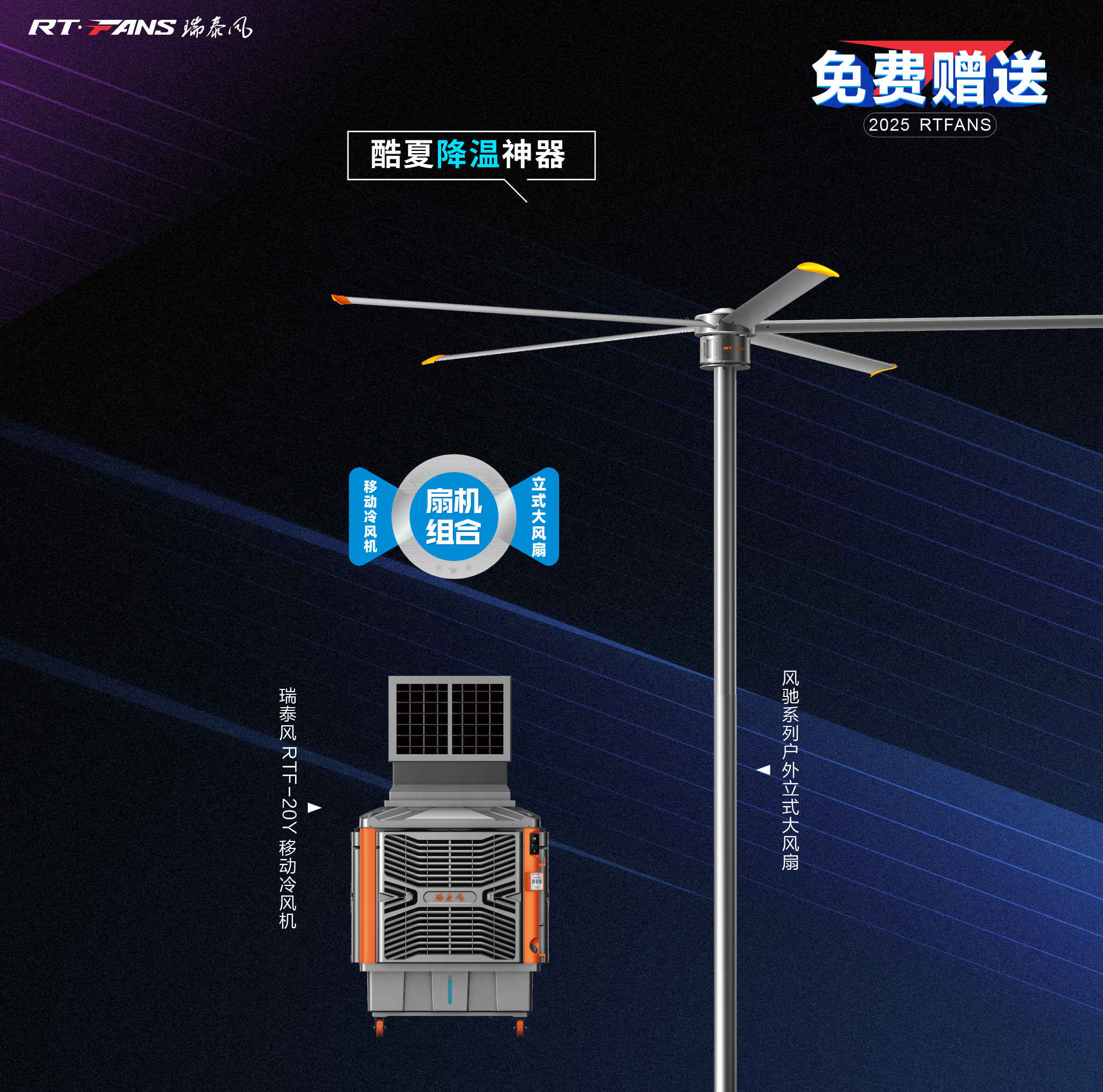 戶外降溫神器免費(fèi)送啦！數(shù)量有限先到先得！