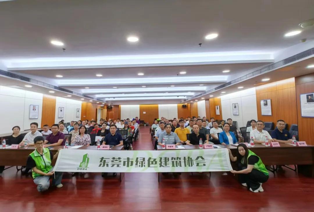 拓寬視野，深化合作：廣東瑞泰受邀出席雙碳主題大會